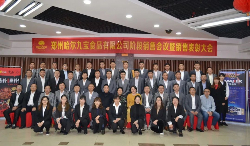 南宫电竞销售会议邂逅俏丽信阳 — 会战助力美味！
