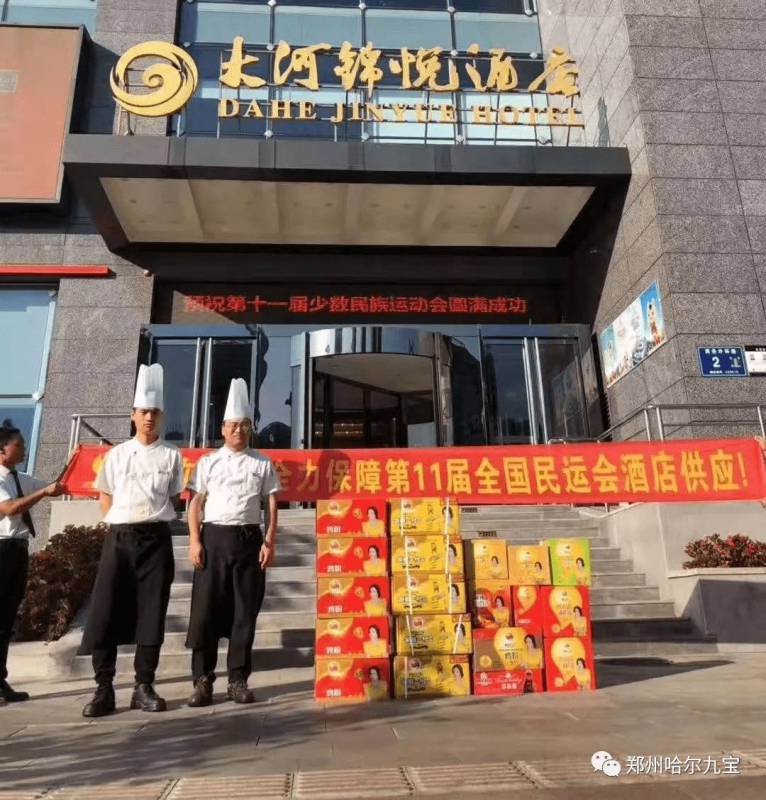 第十一届全国民族活动会在郑州进行 南宫电竞为民族活动会指定供给商