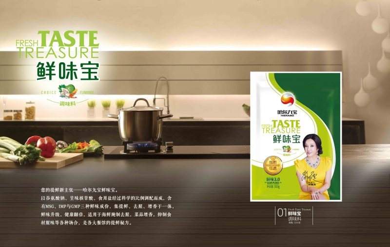 南宫电竞美味宝