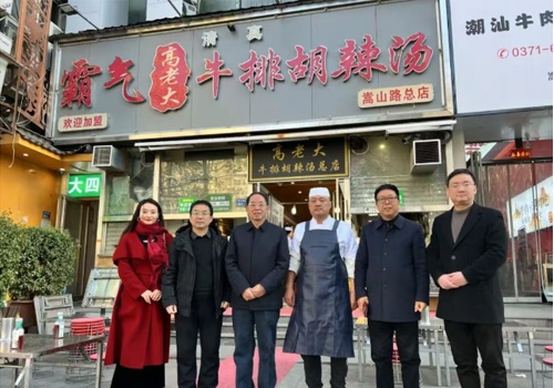 郑州马吉尔食品有限公司与河南省豫菜文化钻研会胡辣汤专业委员会一行，共同探访霸气高老迈牛排胡辣汤总店！