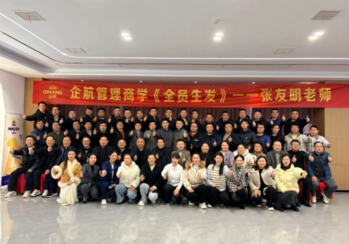 全员聚力，从“心”启航丨郑州马吉尔隆沉约请诸多餐饮行业合作同伴，共同进建《全员生发》，同心同业，必生鲜丽！