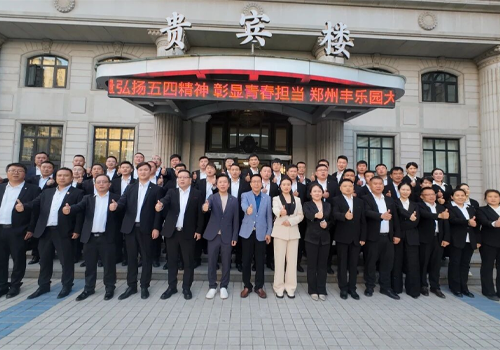 凝心聚力启新程，决胜 2026 创鲜丽丨哥哈国际业务（河南）有限公司2026年度销售启动大会圆满召开！